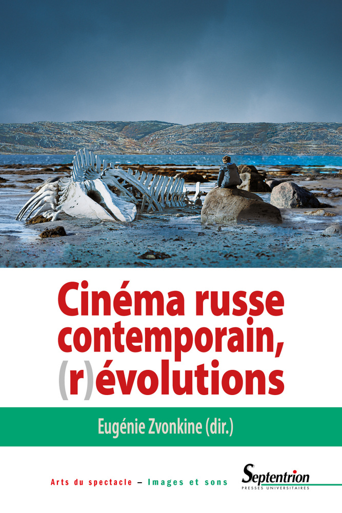 Couverture. Septentrion. Cinéma russe contemporain, (r)évolutions, par Eugénie Zvonkine. 2017-10-12